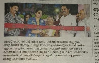 Malayala Manorama