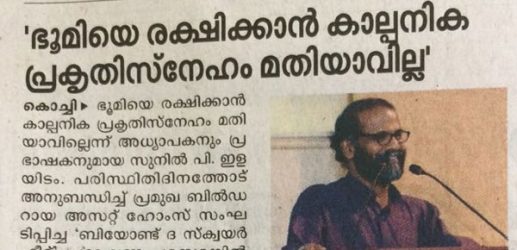 Mathrubhumi