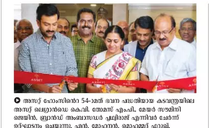 Mathrubhumi