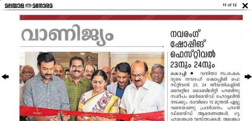 Malayala Manorama