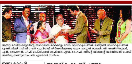 Malayala Manorama