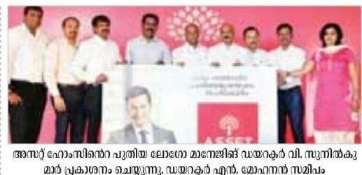 Mathrubhumi Kottayam