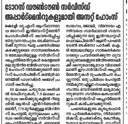 Madhyamam Trivandrum