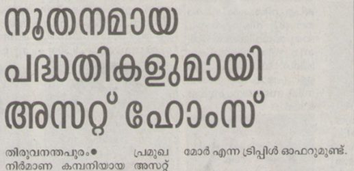 Malayala Manorama