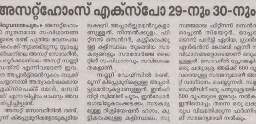 Mathrubhumi