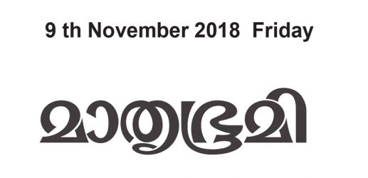 Mathrubhumi