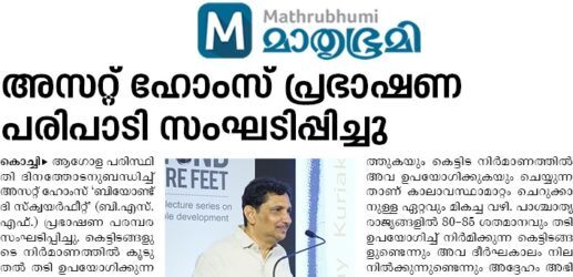 Mathrubhumi
