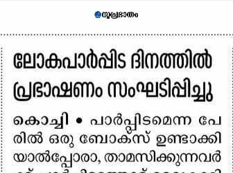 Asset Homes organized lecture on World Habitat Day