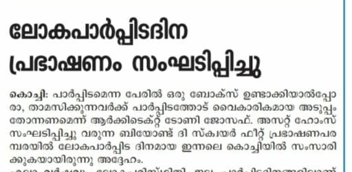 Organized World Habitat Day lecture