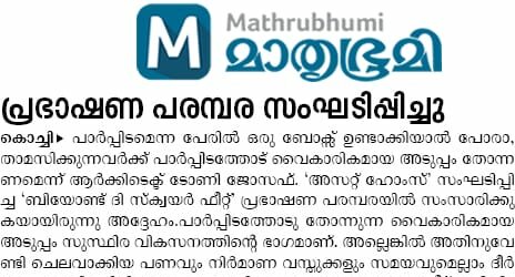 Asset Homes Beyond Square Feet talk on world habitat day