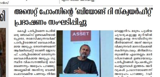 Asset Homes organized lecture on World Habitat Day