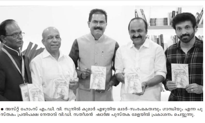 News Coverage For Khaddar Book Launch