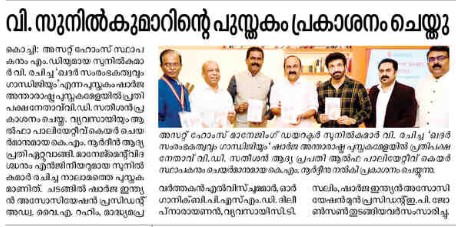 News Coverage For Khaddar Book Launch