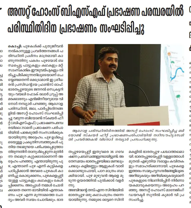 Asset Homes Hosts 25th Edition of ‘Beyond Square Feet’ Lecture Series with Mr. Vinod Nambiar on World Environment Day
