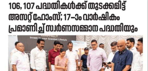 Stone-Laying Ceremony: Asset The Grand Entry and Asset Sreyas