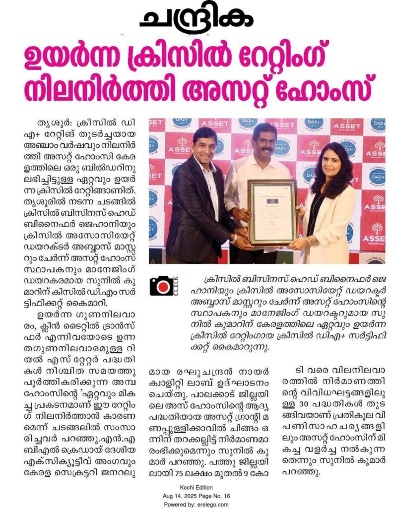 Asset Homes Retains CRISIL DA2+ Rating for the 5th Consecutive Year (3)