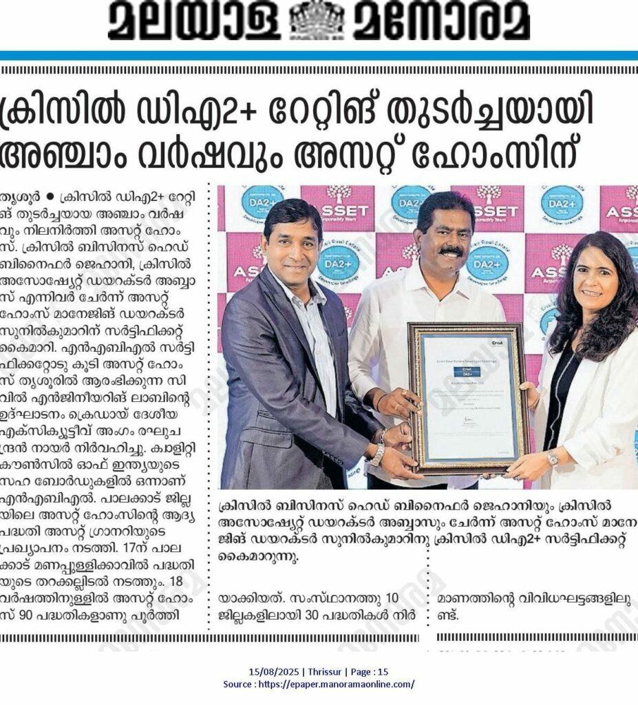 Asset Homes Retains CRISIL DA2+ Rating for the 5th Consecutive Year (3)