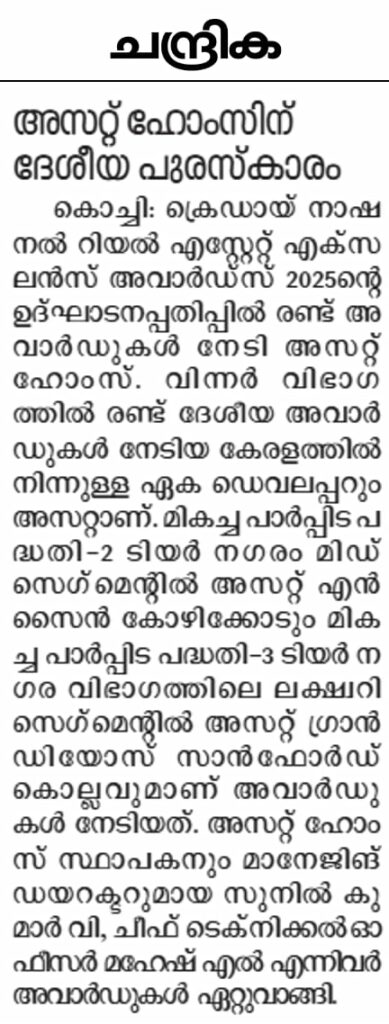 Asset Homes Brings Pride to Kerala by Winning First Place for Two Projects at CREDAI National Awards