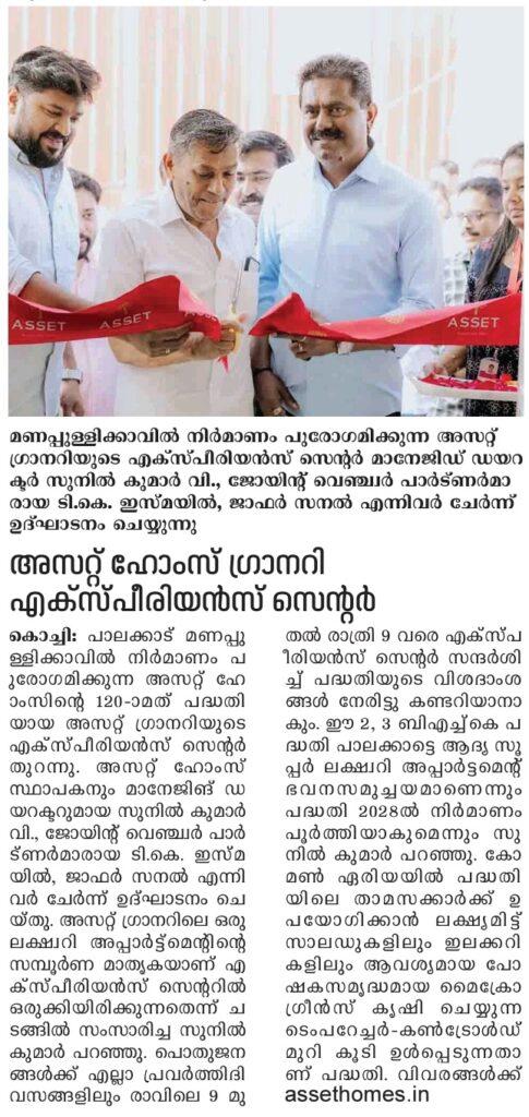 Asset Homes Inaugurates Experience Center for Asset Granary at Manapullikavu, Palakkad