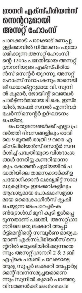 Asset Homes Inaugurates Experience Center for Asset Granary at Manapullikavu, Palakkad