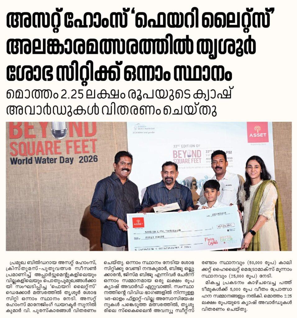 Asset Homes Fairy Lights Decoration Contest: First Place for Thrissur Sobha City
