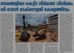 Asset Homes Introduces Advanced Diaphragm Wall Technology at Asset Vismayam in Thiruvananthapuram
