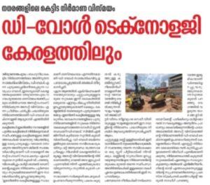 Asset Homes Introduces Advanced Diaphragm Wall Technology at Asset Vismayam in Thiruvananthapuram (3)