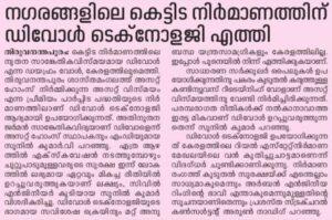 Asset Homes Introduces Advanced Diaphragm Wall Technology at Asset Vismayam in Thiruvananthapuram