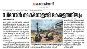 Asset Homes Introduces Advanced Diaphragm Wall Technology at Asset Vismayam in Thiruvananthapuram (3)