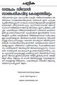 Asset Homes Introduces Advanced Diaphragm Wall Technology at Asset Vismayam in Thiruvananthapuram