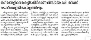 Asset Homes Introduces Advanced Diaphragm Wall Technology at Asset Vismayam in Thiruvananthapuram (3)