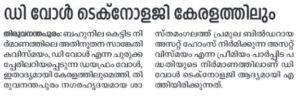 Asset Homes Introduces Advanced Diaphragm Wall Technology at Asset Vismayam in Thiruvananthapuram (3)