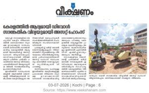 Asset Homes Introduces Advanced Diaphragm Wall Technology at Asset Vismayam in Thiruvananthapuram (3)